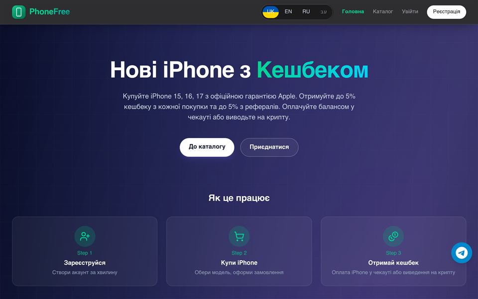 Скрін інтернет-магазину PhoneFree